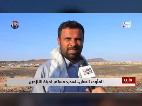 مأوى هش: حرائق تهدد حياة النازحين في مأرب