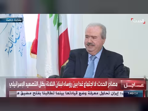 وزير المالية اللبناني: لبنان يحتاج إلى دعم إقليمي ودولي