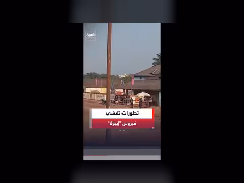 ارتفاع الإصابات بفيروس إيبولا في الكونغو الديمقراطية