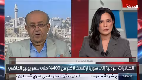 تطور التجارة بين الأردن وسوريا وإعادة الإعمار المحتملة