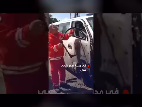 مقتل شخص وإصابة آخرين في غارة إسرائيلية على مقر الصليب الأحمر في صور