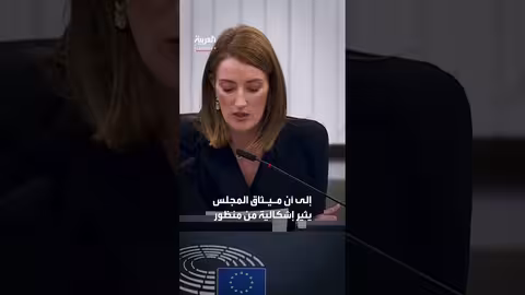 وثيقة أوروبية سرية تشكك في صلاحيات مجلس السلام بشأن غزة