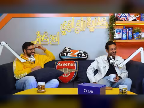 تحليل رياضي وساخر في بودكست رزع الجمهور