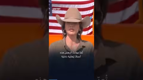 قتل إدارة الهجرة الأمريكية لسيدة في مينيابوليس