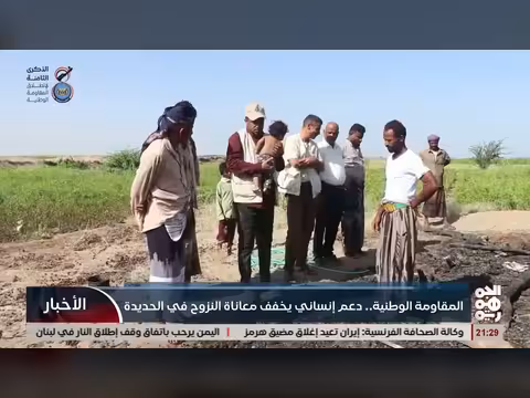 المقاومة الوطنية تدعم النزوح في الحديدة