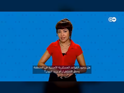 عسكرة البحر الأحمر: صراع النفوذ بين القوى الكبرى ودور مصر والسعودية