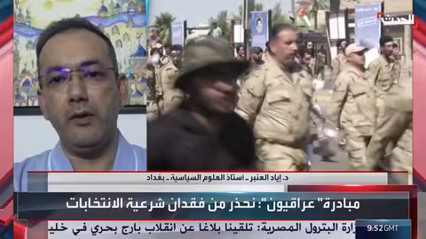 العراق: مبادرة مقاطعة الانتخابات وتأثيرها على المشهد السياسي