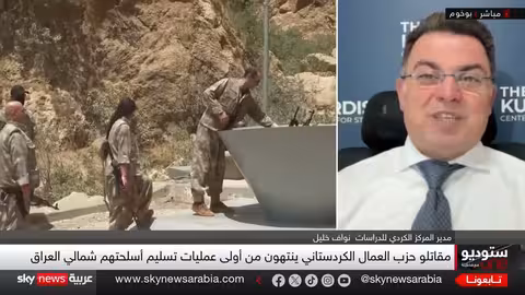 تسليم السلاح في العراق: خطوة نحو السلام بين حزب العمال الكردستاني وتركيا