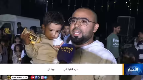 تهاني يمنية للسعودية بيوم التأسيس وتأكيد على دعمها المستمر