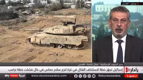 إسرائيل تستعد لخطة بديلة لغزة في حال فشل اتفاق وقف إطلاق النار