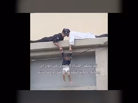 مارة ينقذ طفلاً متعلقاً بشرفة منزل في الصين