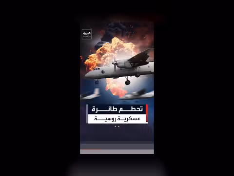 تحطم طائرة روسية في القرم ومصرع 29 شخصاً