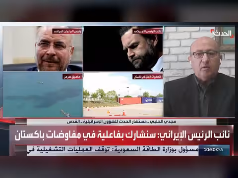 خبير: إسرائيل الغائب الحاضر في المفاوضات