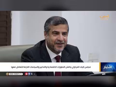 نشرة أخبار الرابعة مع ابتسام العسيري