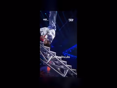 رجل يمشي على رأسه