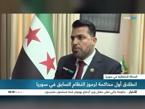 انطلاق محاكمة رموز النظام السابق في سوريا