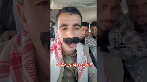 إنتظرو غبي مهرب حشيش