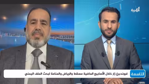 صنعاء تتهم الرياض وأبوظبي بعرقلة السلام وتأكيد رفضها للتسليم بالسلاح