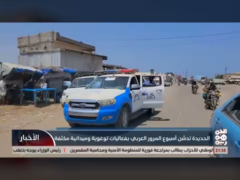 تدشين أسبوع المرور العربي في الحديدة