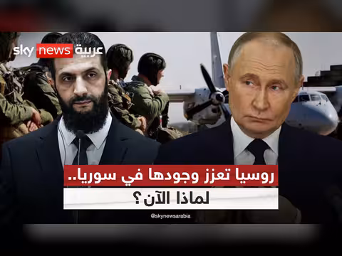 روسيا تعزز وجودها العسكري في سوريا
