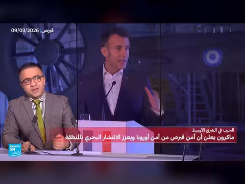 ماكرون: فرنسا تحمي الملاحة في هرمز وتؤكد دعمها لقبرص