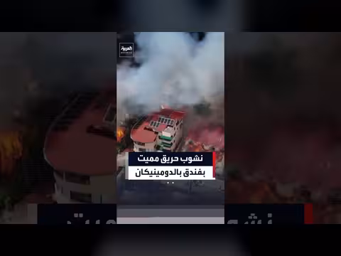 حريق مميت بفندق في باياهيبي