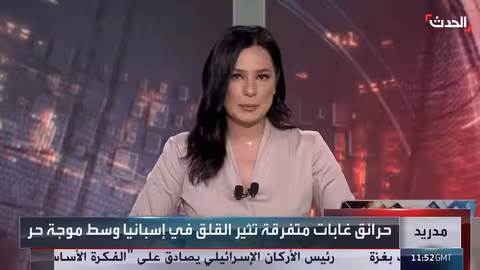 إسبانيا: إجلاء الآلاف بسبب حرائق الغابات وموجة حر