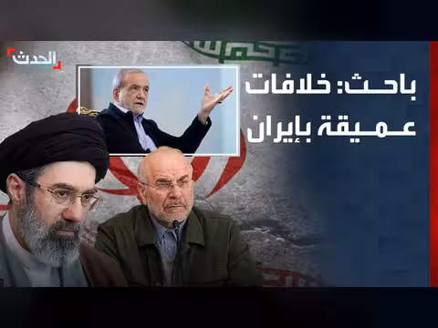 خلافات عميقة بين قادة النظام الإيراني بسبب الاختراقات الإسرائيلية