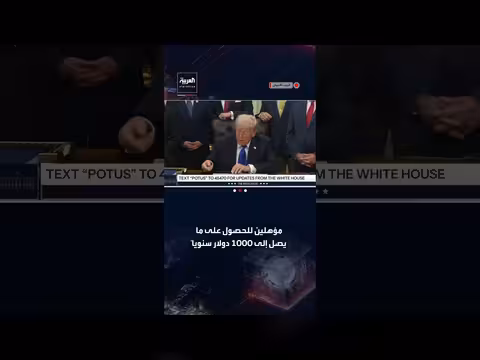 ترمب يعلن إطلاق موقع لتوفير حسابات تقاعد منخفضة التكلفة