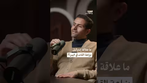 علاقة إسرائيل بزراعة القات في اليمن