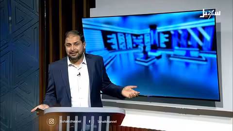 مطار صنعاء يدفع ثمن حفرة بن غوريون