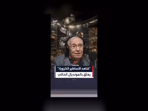 المعلق الأرجنتيني إنريكي ماكايا ماركيز يشارك في المونديال للمرة 18