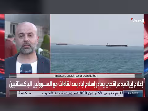 شروط تركية للمشاركة في تأمين مضيق هرمز