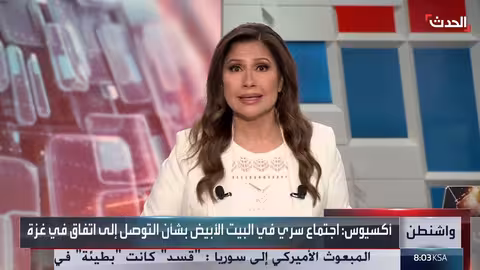 محادثات سرية حول وقف إطلاق النار في غزة بالبيت الأبيض