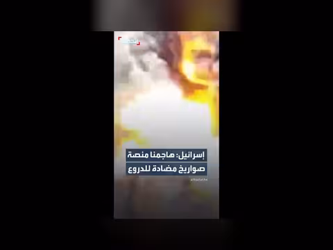الجيش الإسرائيلي يدمر منصة إطلاق صواريخ في جنوب لبنان