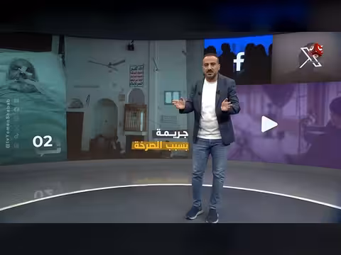 طعن مسن يمني أثناء صلاته