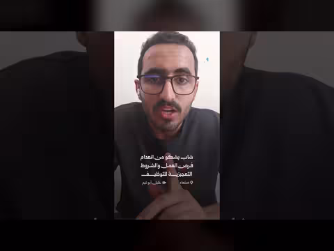 خريج صيدلة يشكو من انعدام فرص العمل