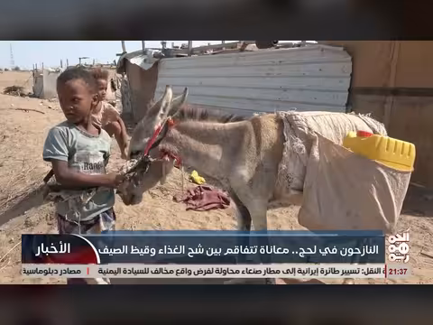 معاناة النازحين في لحج بين شح الغذاء وقيض الصيف