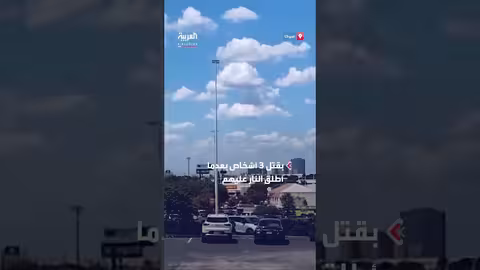 الشرطة الأمريكية تعتقل مشتبهاً به في جريمة قتل ثلاثيني بأوستن