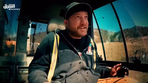 حمى الذهب: الذهب في الميزان - الحلقة 11 من الموسم الثاني