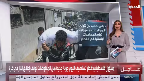 رد إسرائيلي على مقترح حماس لوقف إطلاق النار في غزة