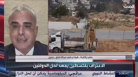 الاعتراف بدولة فلسطين: دفعة دولية وتحديات داخلية