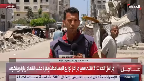 غزة: إطلاق نار على طالبي المساعدات ووضع مزري للمستشفيات