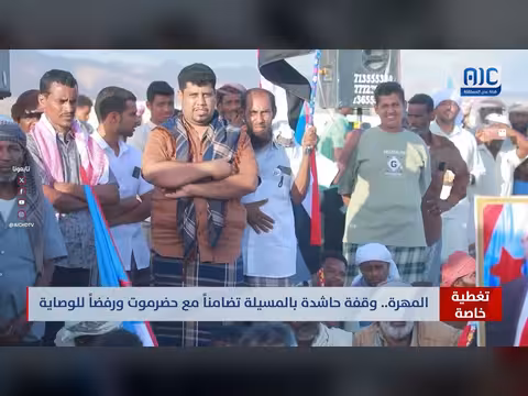 وقفة تضامن مع حضرموت بالمسيلة