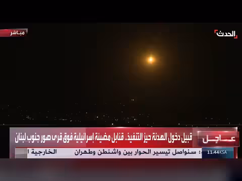 سلسلة غارات إسرائيلية قبل سريان الهدنة