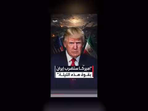ترمب: الحرب لن تتوقف إلا باستسلام إيران