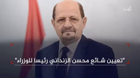 تعيين محسن الزنداني رئيسا للوزراء