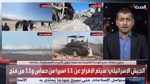 هيئة شؤون الأسرى: عدم وجود معلومات دقيقة حول قائمة الأسرى المفرج عنها