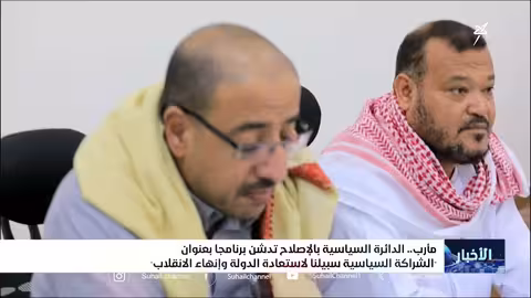 إغلاق طريق يؤدي إلى تل أبيب من قبل متظاهرين