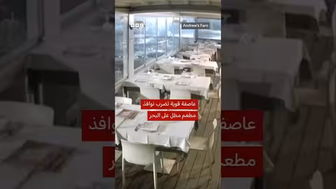 موجة قوية تغمر مطعمًا على شاطئ البحر في إيطاليا